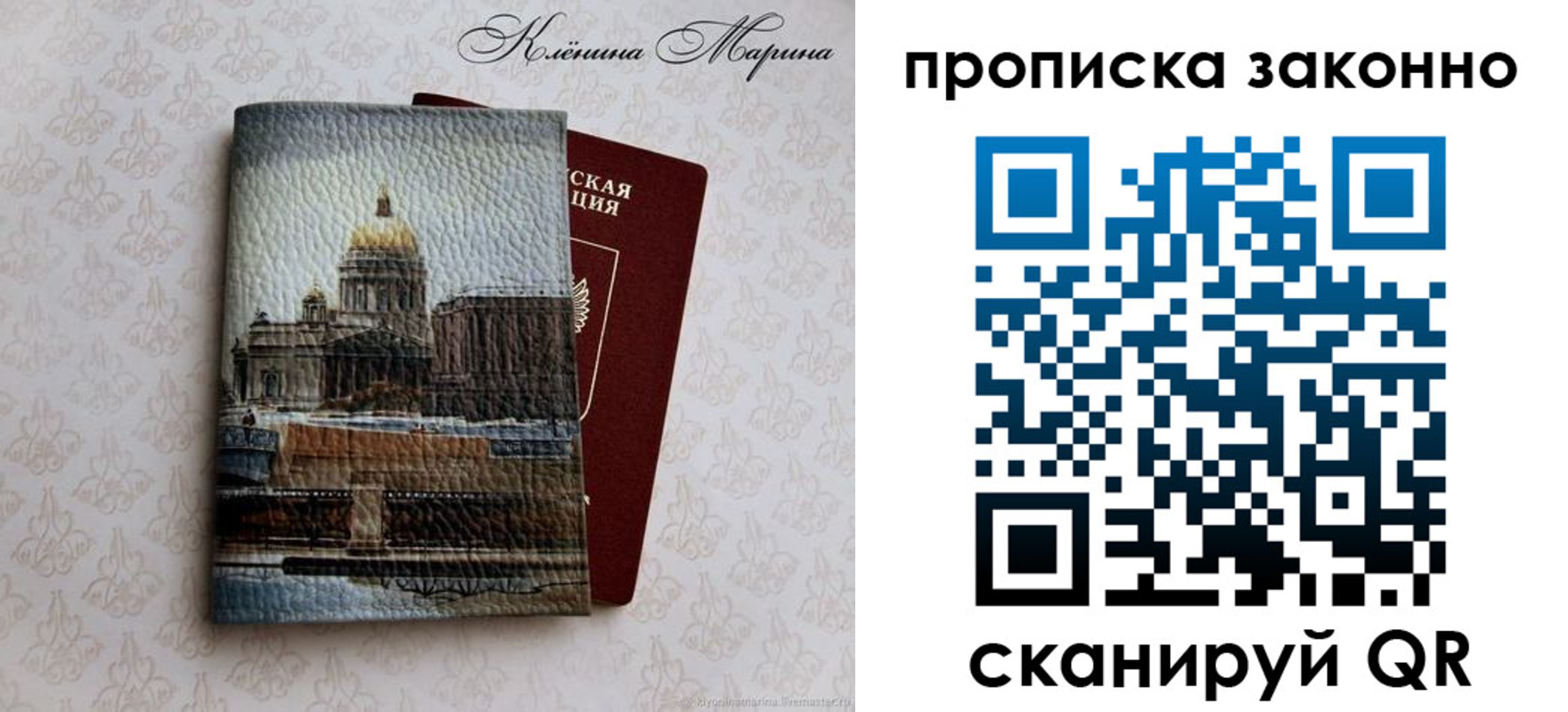 прописка в Кумертау