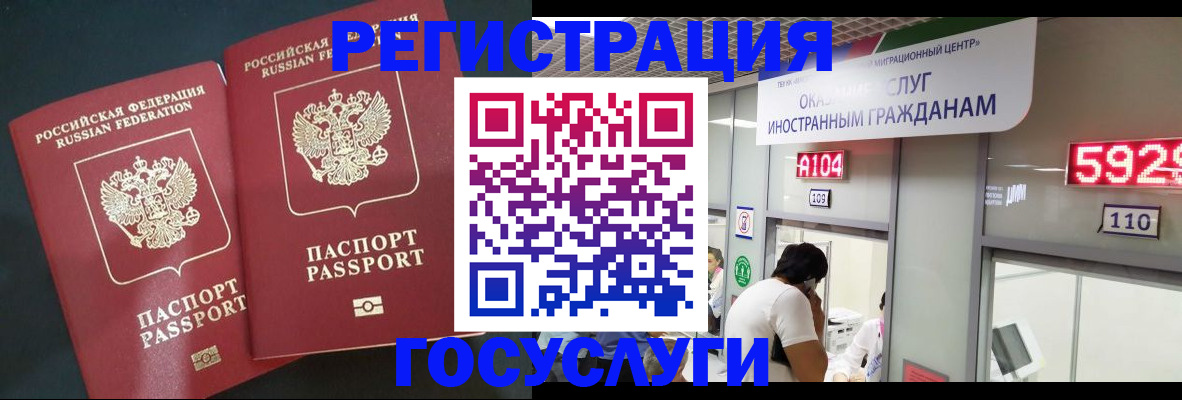 временная регистрация купить в Кумертау
