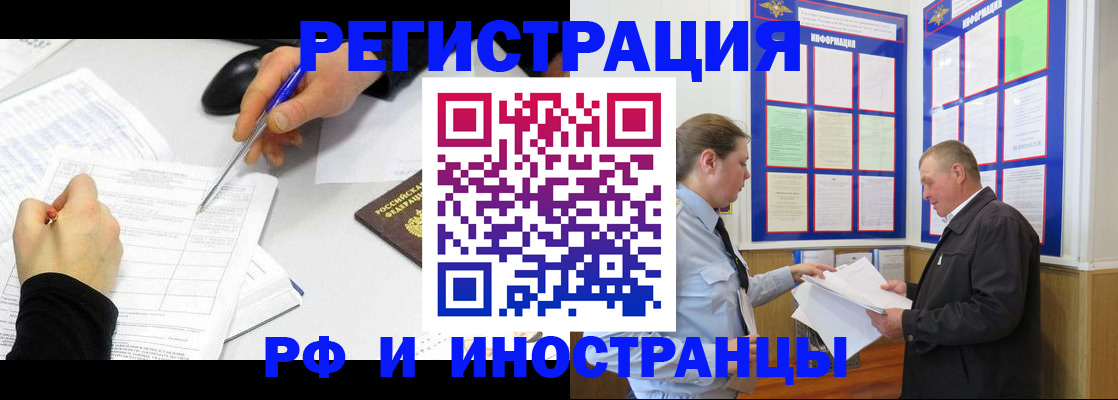 временная регистрация купить в Кумертау