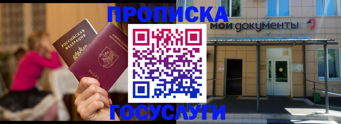 временная регистрация гарантия в Кумертау