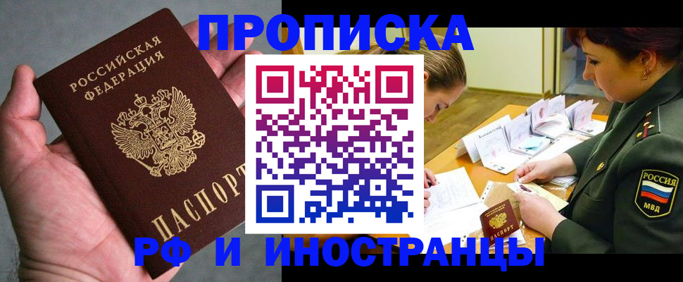 временная регистрация для школы в Кумертау
