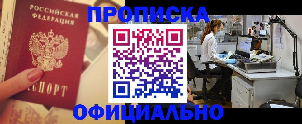 временная регистрация гарантия в Кумертау