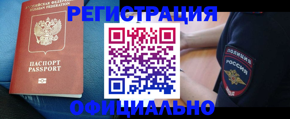 миграционный учет в Кумертау