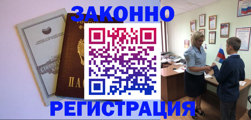 временная регистрация адрес в Кумертау