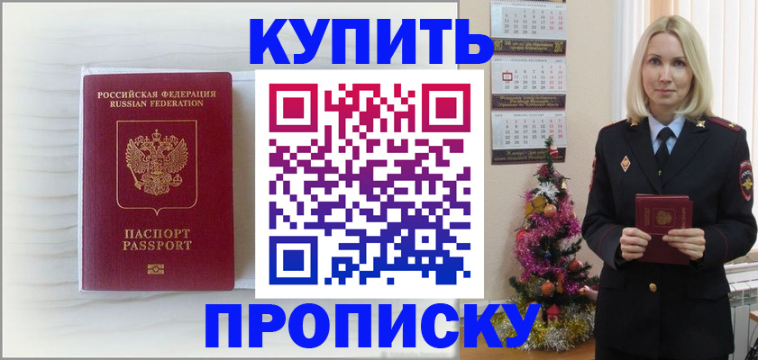 временная регистрация недорого в Кумертау
