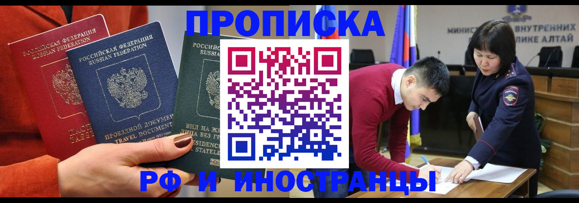 миграционный учет в Кумертау