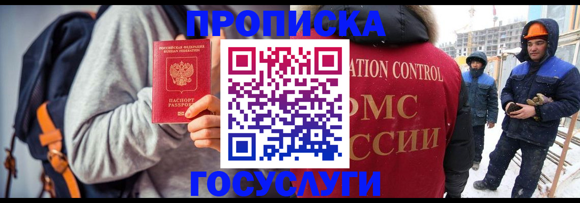 миграционный учет в Кумертау