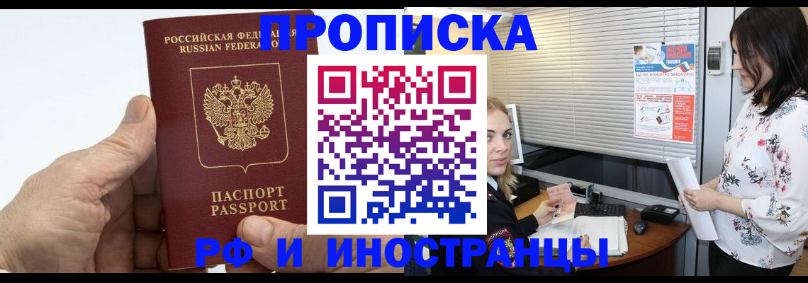 временная регистрация гарантия в Кумертау