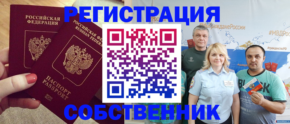 прописка ребенка в Кумертау